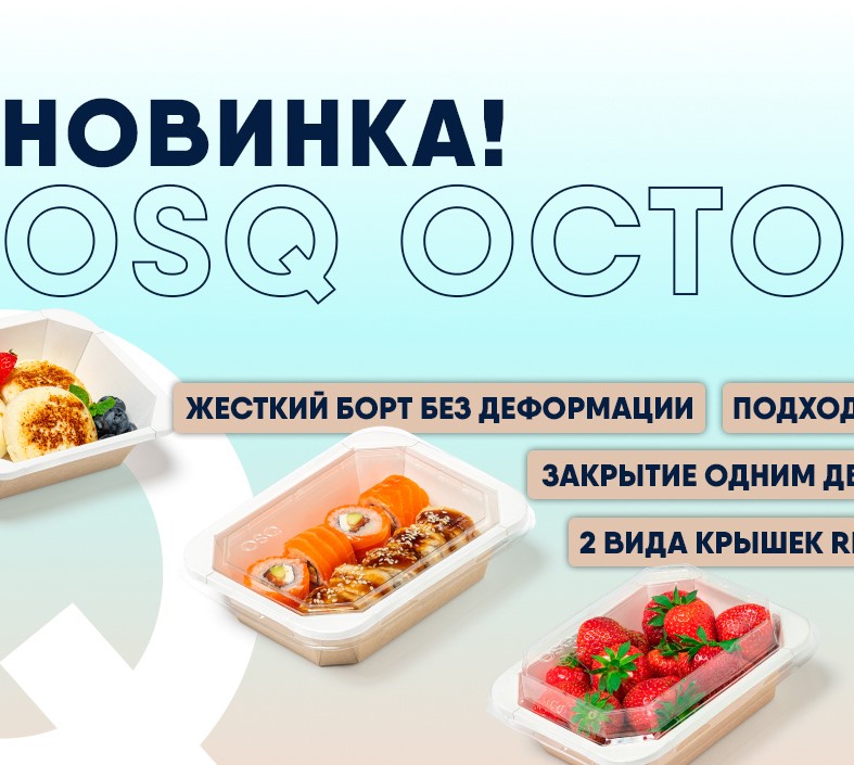 Новый уникальный контейнер - OCTOBOX Новый уникальный контейнер - OCTOBOX